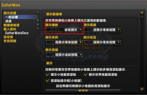 GatherMate采集助手插件