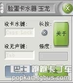 跑跑卡丁车卡水软件是什么卡水软件下载