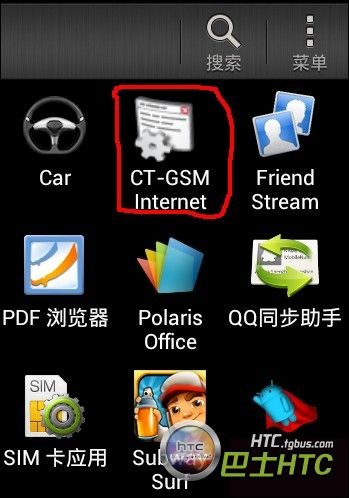 HTCT528DG网补丁教程附移动网络补丁下载