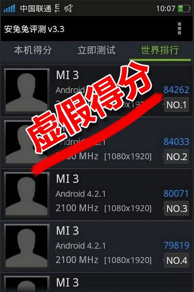 小米3配置怎么样？小米3安兔兔跑分曝光