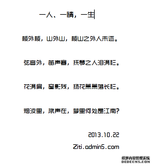 时尚中黑简体字体下载