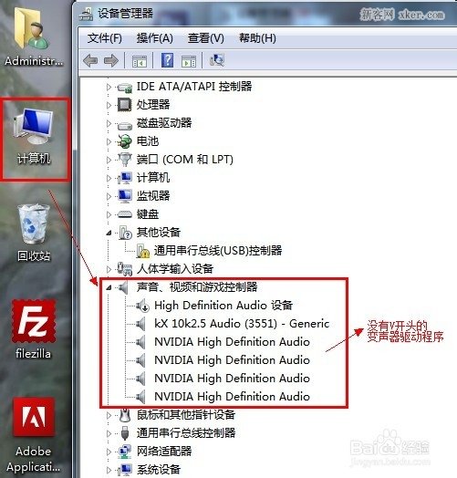 avvcs7.0怎么用 vcs7.0变声器使用教程图文详解