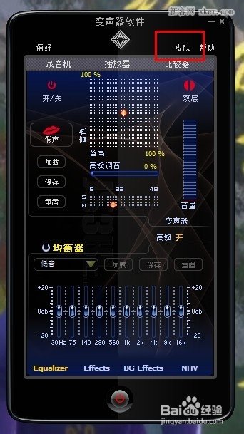avvcs7.0怎么用 vcs7.0变声器使用教程图文详解