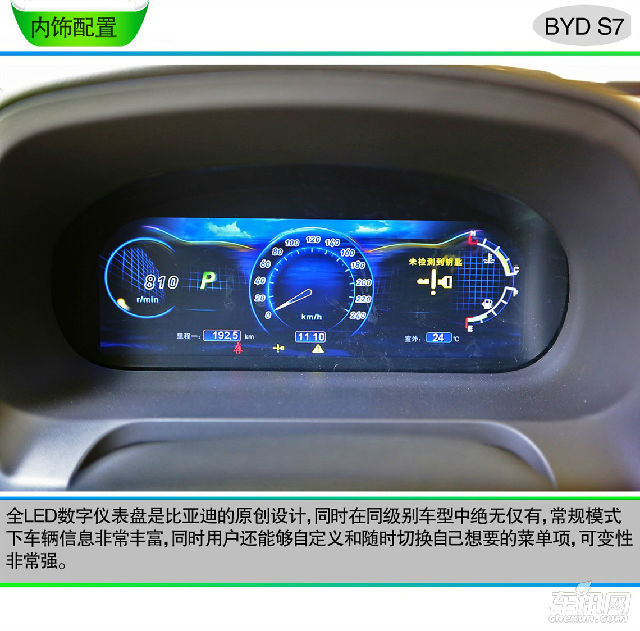 比亚迪s7 直降2.5万 走全国送礼包 