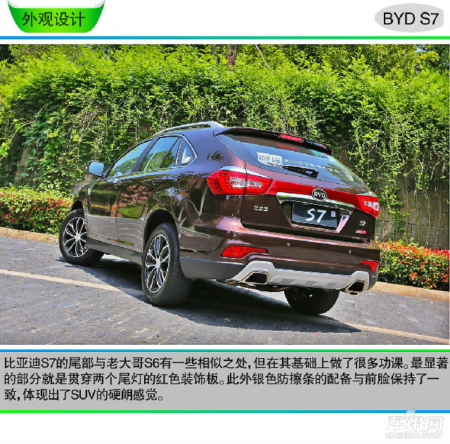 比亚迪s7 直降2.5万 走全国送礼包 