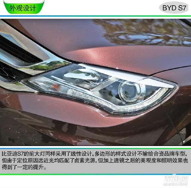 比亚迪s7 直降2.5万 走全国送礼包 