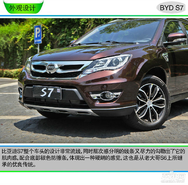 比亚迪s7 直降2.5万 走全国送礼包 