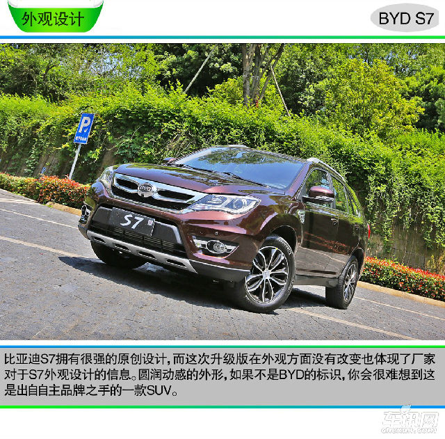 比亚迪s7 直降2.5万 走全国送礼包 