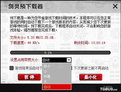 剑灵预下载器_剑灵白青公测客户端预下载功能开放QA