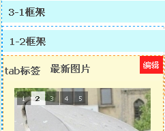 Discuz x1.5首页N格教程