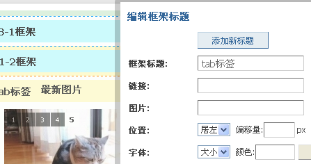 Discuz x1.5首页N格教程