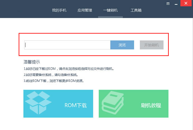 海信e820_安卓4.0及4.1ROM刷机包固件教程
