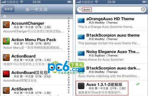auxo怎么用,auxo设置教程