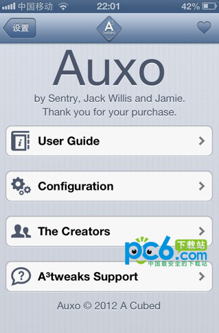 auxo怎么用,auxo设置教程