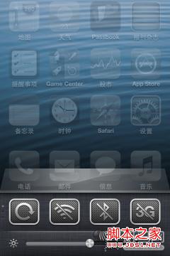 让iOS6后台更加人性化Auxo插件教程