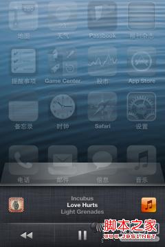 让iOS6后台更加人性化Auxo插件教程