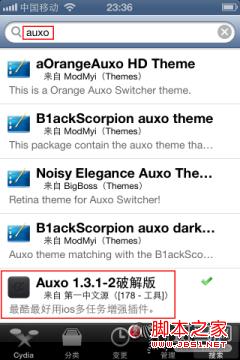 让iOS6后台更加人性化Auxo插件教程