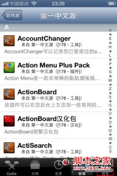 让iOS6后台更加人性化Auxo插件教程