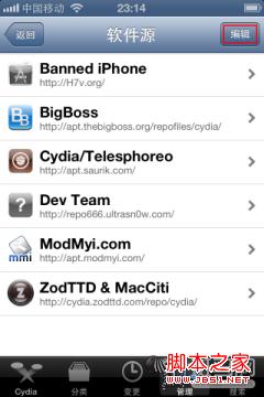 让iOS6后台更加人性化Auxo插件教程