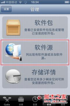 让iOS6后台更加人性化Auxo插件教程