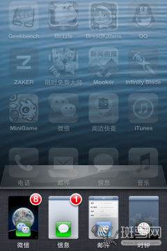 让iOS6后台更加人性化Auxo插件教程