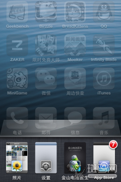 让iOS6后台更加人性化Auxo插件教程