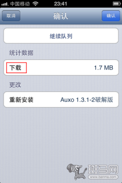 让iOS6后台更加人性化Auxo插件教程