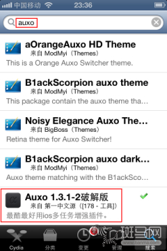 让iOS6后台更加人性化Auxo插件教程