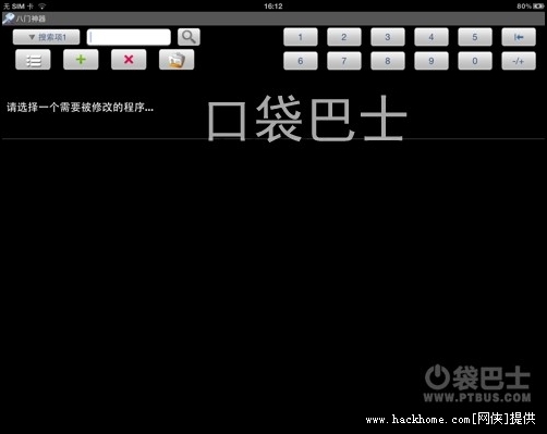 《混沌与秩序之英雄战歌》刷徽章和金钱经验修改图文教程！[多图]图片2