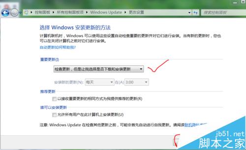 Win7中TrustedInstaller.exe进程占用内存高该怎么解决