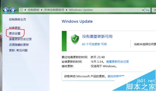 Win7中TrustedInstaller.exe进程占用内存高该怎么解决