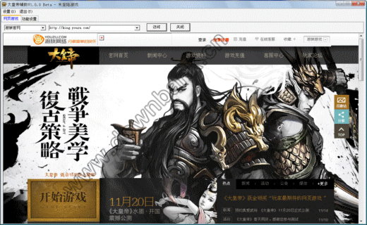 大皇帝辅助(大将军游戏辅助) V1.0.3 中文绿色版下