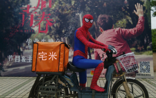 宅米