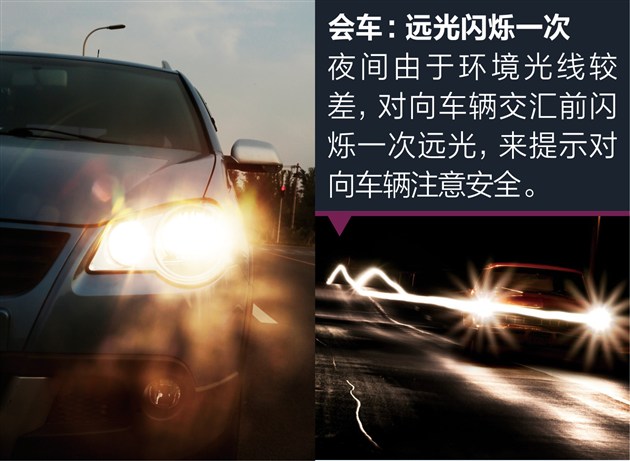 【图文】教你一门新语言 简易汽车“灯语”汇总