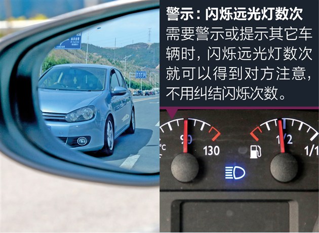 【图文】教你一门新语言 简易汽车“灯语”汇总