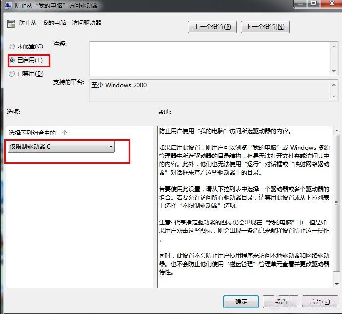 玩转电脑组策略