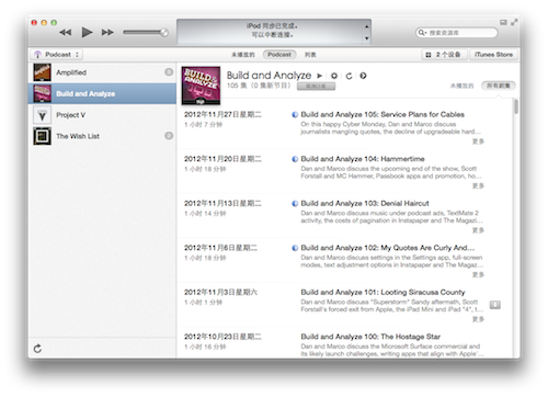 itunes 11_itunes11官方下载