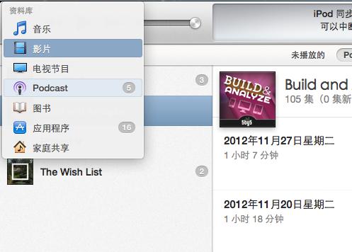 itunes 11_itunes11官方下载