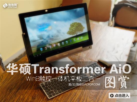 华硕p1801_泡泡网产品报价