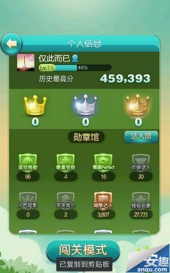 天天爱消除闯关模式在哪？教你进入闯关模式