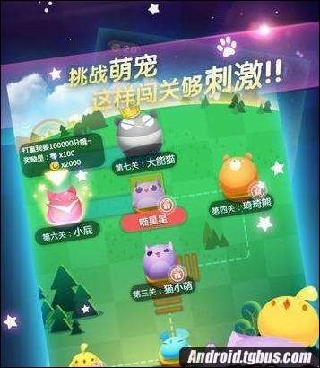 天天爱消除闯关模式在哪里？怎么进去？