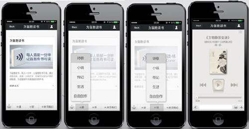 为盲胞读书 微信特意改了版本