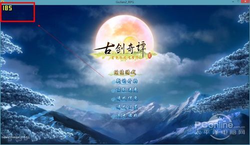 FPS是什么意思?教你一键显示游戏的FPS