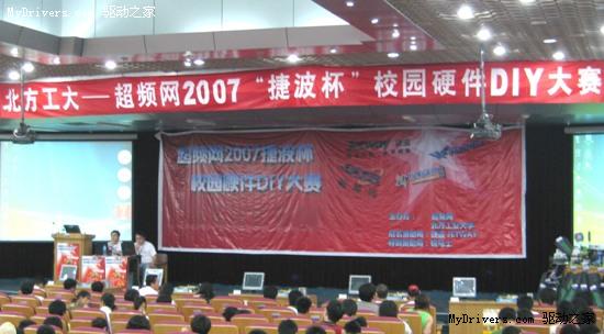 超频网2007捷波杯校园DIY硬件大赛 决赛现场报道