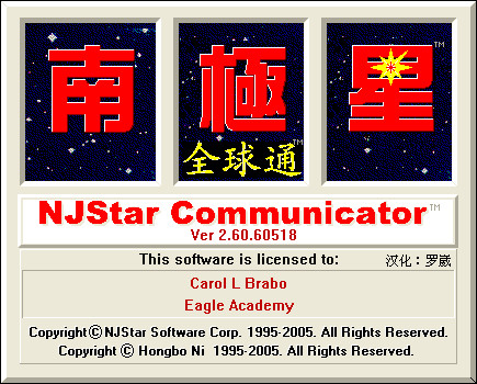 南极星乱码转换器下载