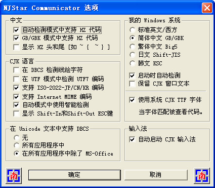 南极星乱码转换器下载