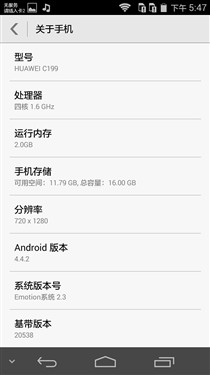 金属机身无畏生长！华为麦芒C199评测 