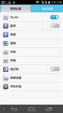 金属机身无畏生长！华为麦芒C199评测 