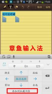 章鱼输入法 相比搜狗、百度输入法的十项创新