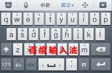 章鱼输入法 相比搜狗、百度输入法的十项创新